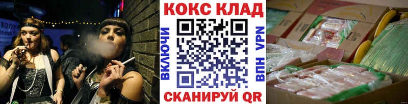 купить наркоту Павловск Кокаин VHQ