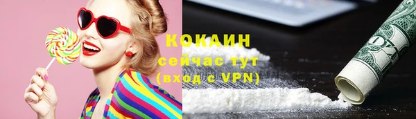 кокаин VHQ Арсеньев
