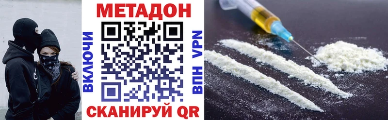 МЕТАДОН methadone  наркота  Павловск 