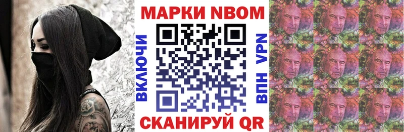 Марки NBOMe 1,5мг  Павловск 