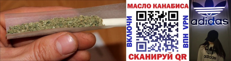 ТГК THC oil  Павловск 